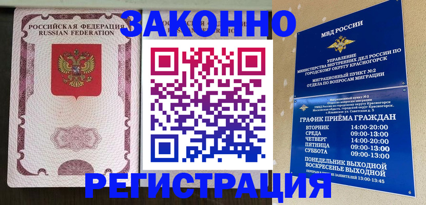 прописка для кредита в Губахе