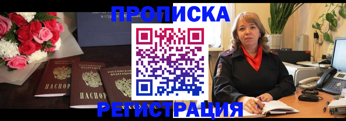 временная регистрация собственник в Губахе