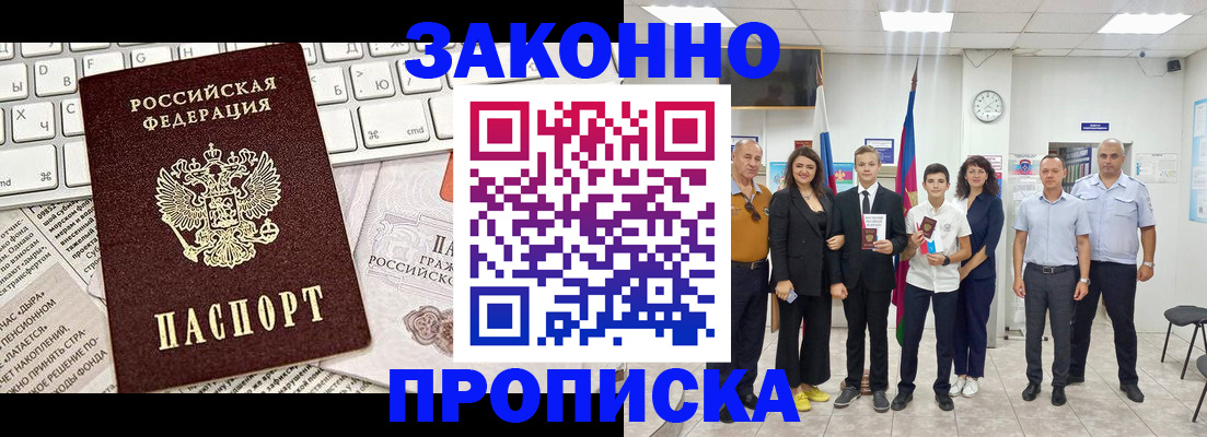 прописка регистрация в Губахе