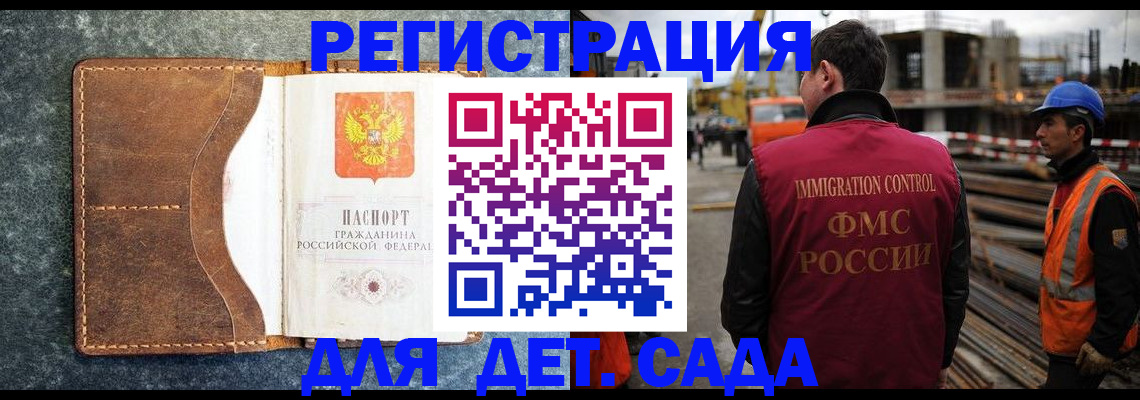 прописка для школы в Губахе