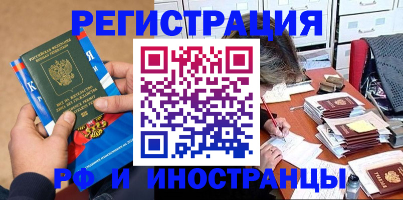 прописка в Губахе