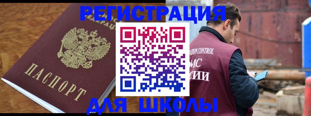 регистрация в Губахе