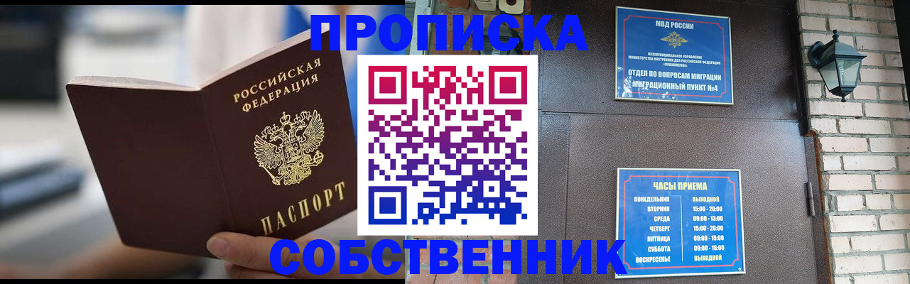 временная регистрация для школы в Губахе