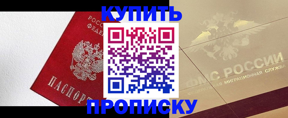 временная регистрация гарантия в Губахе